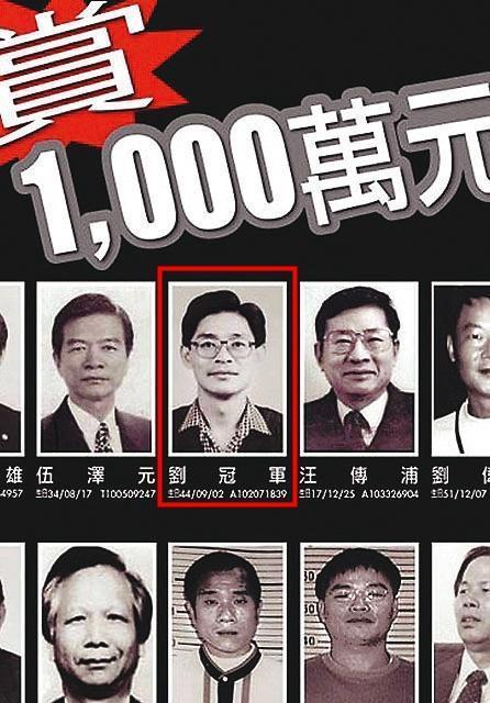 劉冠軍一度名列調查局10大通緝要犯，懸賞獎金高達1,000萬元。（翻攝畫面）