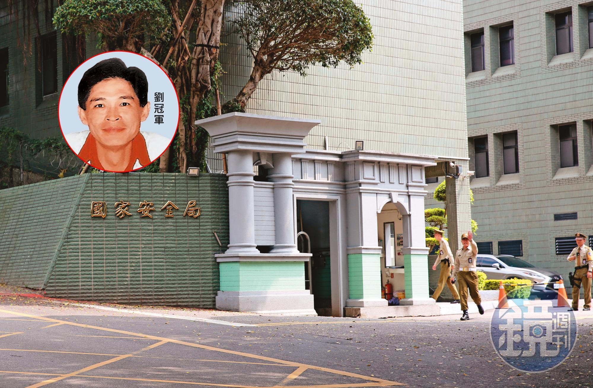 國安局前上校出納組長劉冠軍(小圖,翻攝畫面)涉侵占國安密帳1.9億元遭通緝,除名下豪宅遭法院沒收,檢方也準備將他持有的逾億元股票拍賣充公。