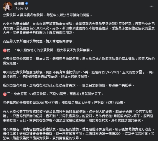 黃珊珊昨日於臉書強調,「中央5月6日也答應會給73萬劑,但目前也還沒到貨」。(翻攝自黃珊珊臉書)