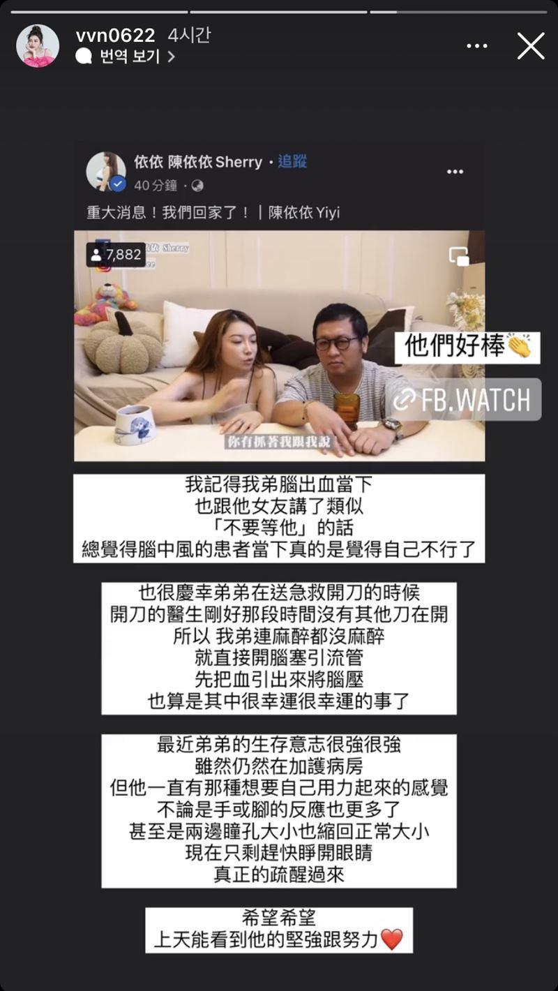 看到納豆度過難關,Vivian有感而發在IG上po文。(翻攝自VivianIG)