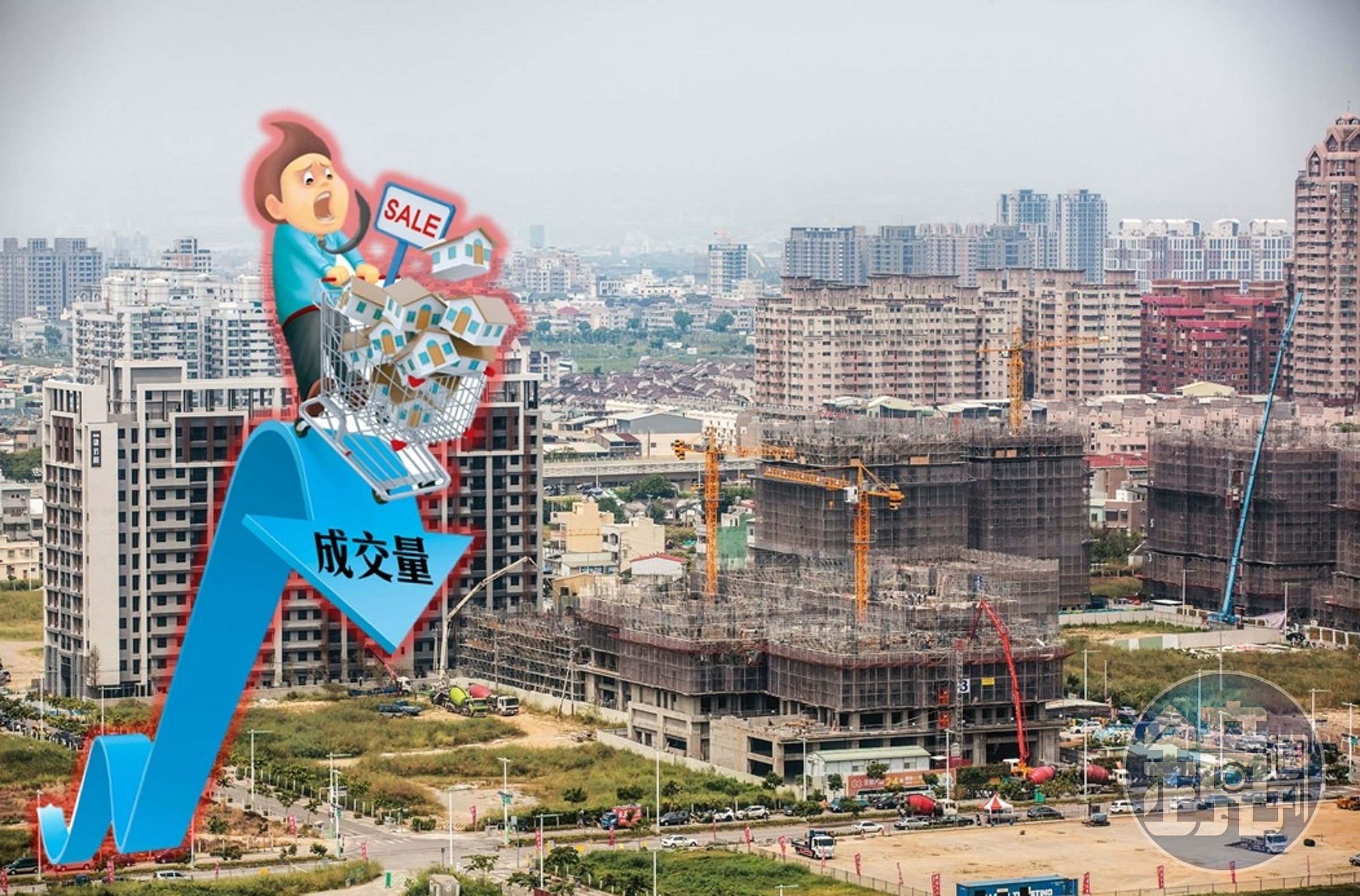 交易量縮價格鈍化，現還有拋售潮，房市旺轉冷已是事實。