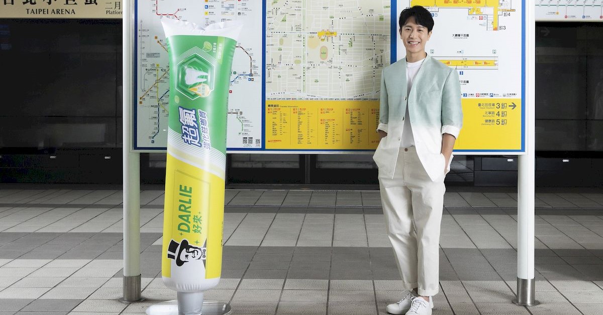 好來牙膏和台北捷運首度攜手改造進站音樂，今天（2022年5月10日）在捷運藍綠全線各站，只要列車一進站，就聽得到韋禮安重新詮釋經典牙膏廣告主題曲《叫我好來》。