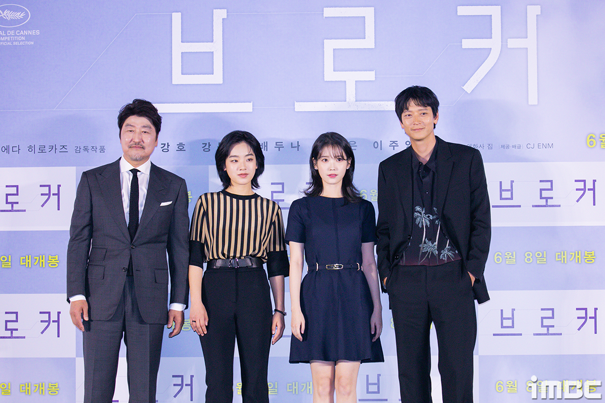 宋康昊（左起）、李周映、IU、姜棟元今出席電影《Broker》記者會。（翻攝自iMBC）