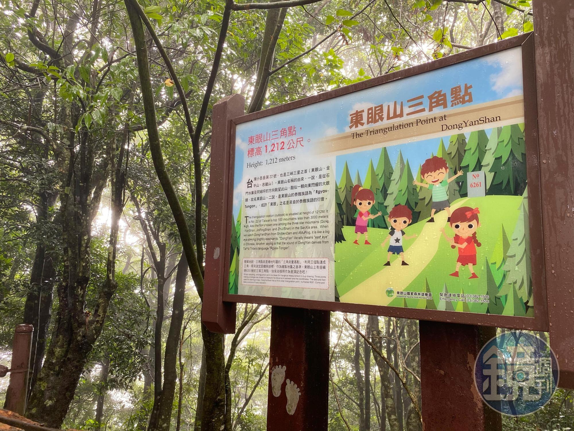 山頂處設計三角點、瞭望台，天氣好時能看得到台北101。