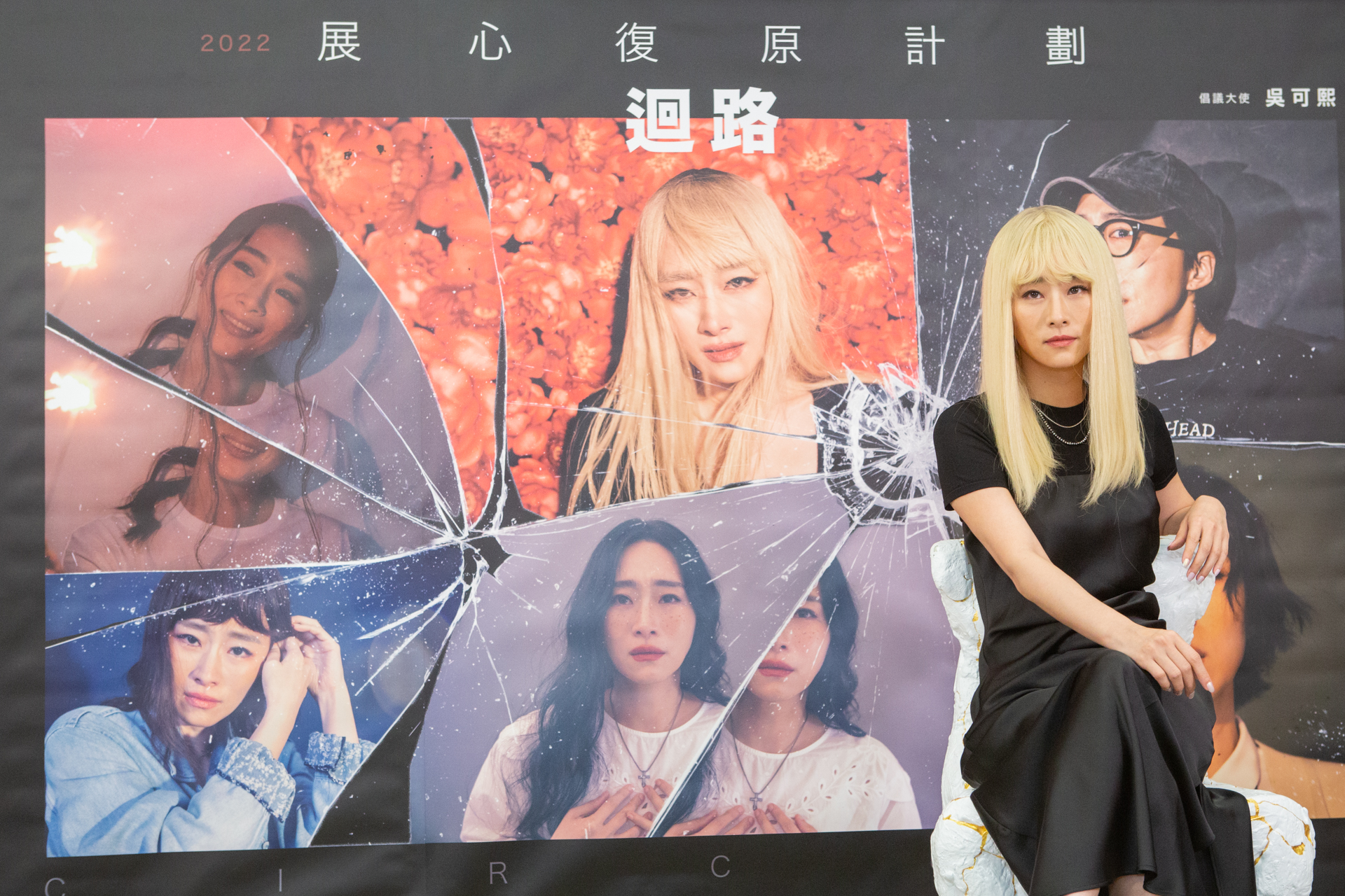 吳可熙以金髮造型出席反性侵行動記者會。（現代婦女基金會提供）