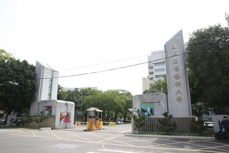 台藝大2018年驚爆甄選教師黑箱舞弊醜聞。（本刊資料照）