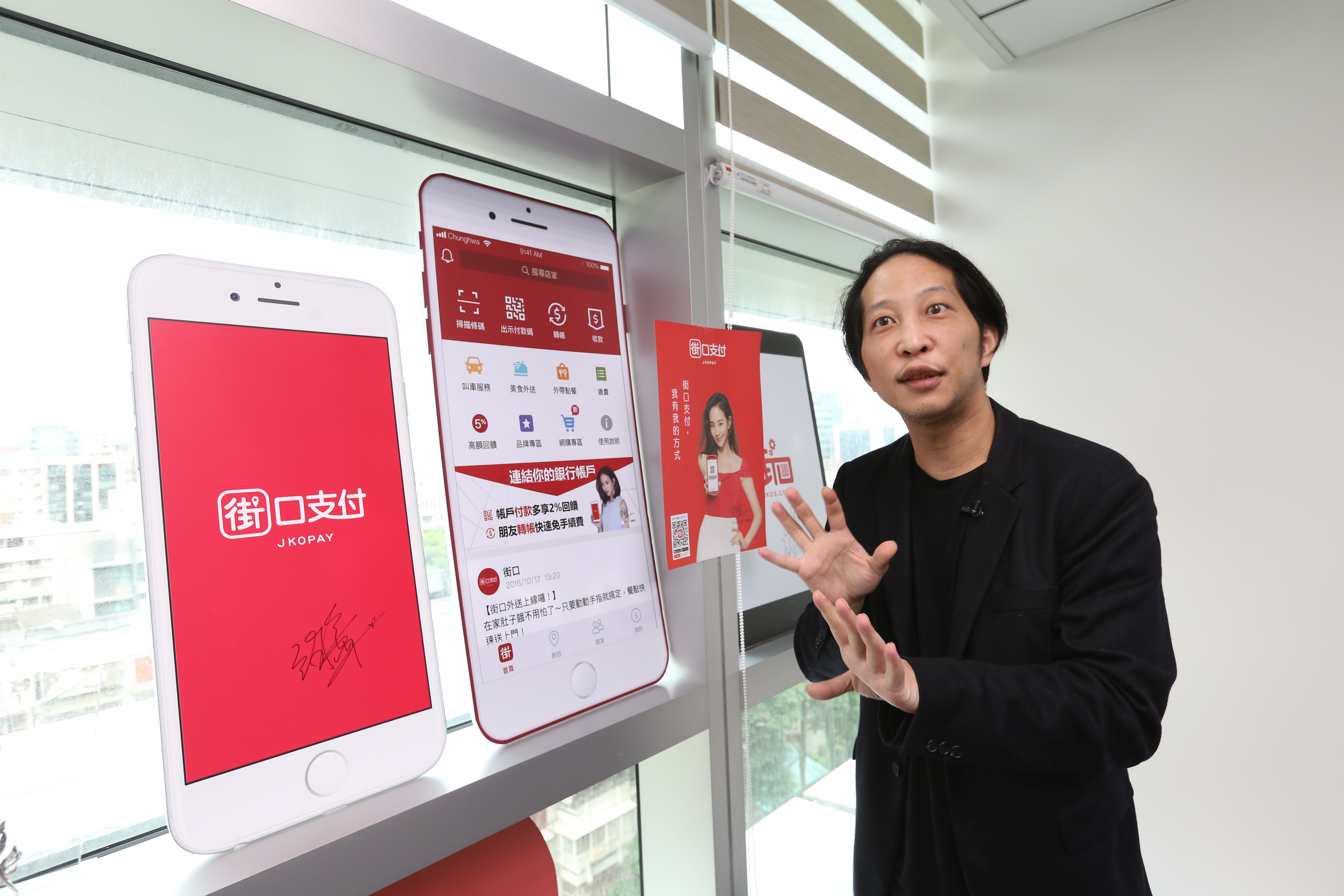 街口支付內部爆料稱，金管會證期局有先要求提出配售原則。