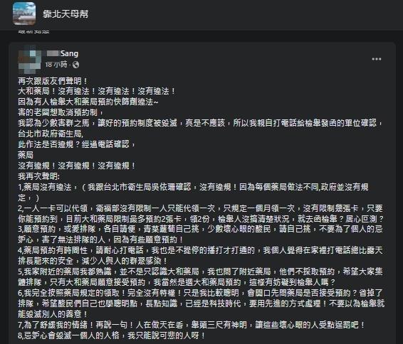 一名女網友在臉書分享此事，引發網路熱議。（翻攝自靠北天母幫臉書）
