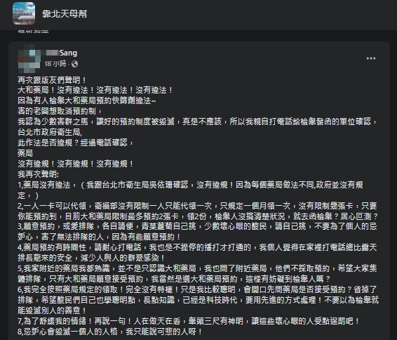 一名女網友在臉書分享此事,引發網路熱議。(翻攝自靠北天母幫臉書)