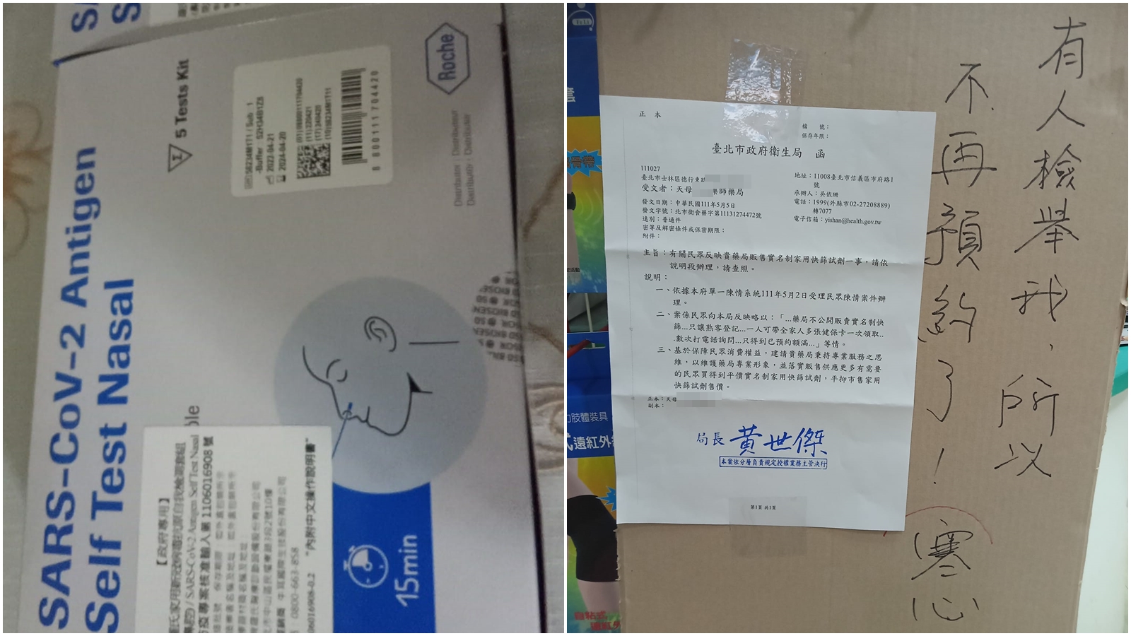 天母某間藥局好心讓民眾以電話預約快篩，卻遭到檢舉讓藥師心寒。（翻攝自靠北天母幫臉書）