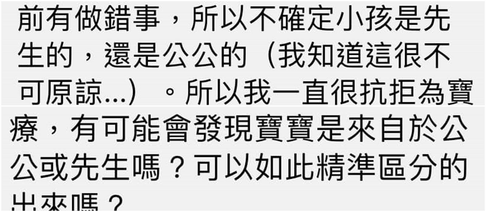 蘇怡寧分享人妻詢問的內容，在臉書講解親子鑑定的操作。（翻攝自蘇怡寧臉書）