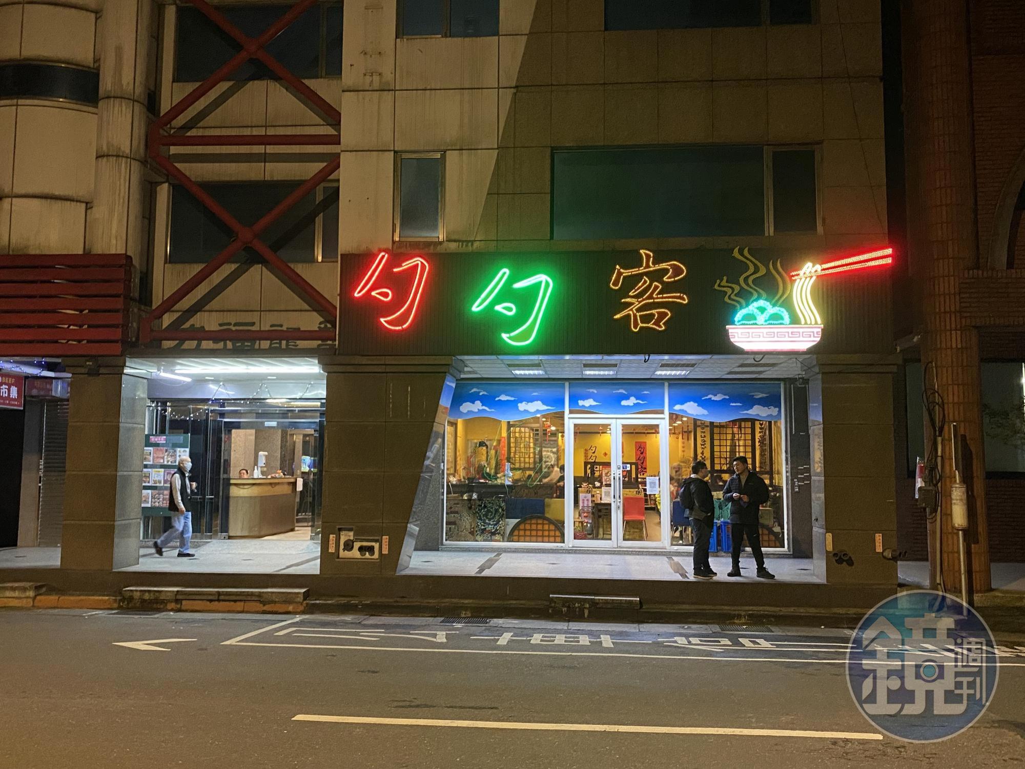 位於杭州南路上的「勺勺客陝西餐館」前址在金山南路上,搬家後仍讓許多饕客愛相隨。