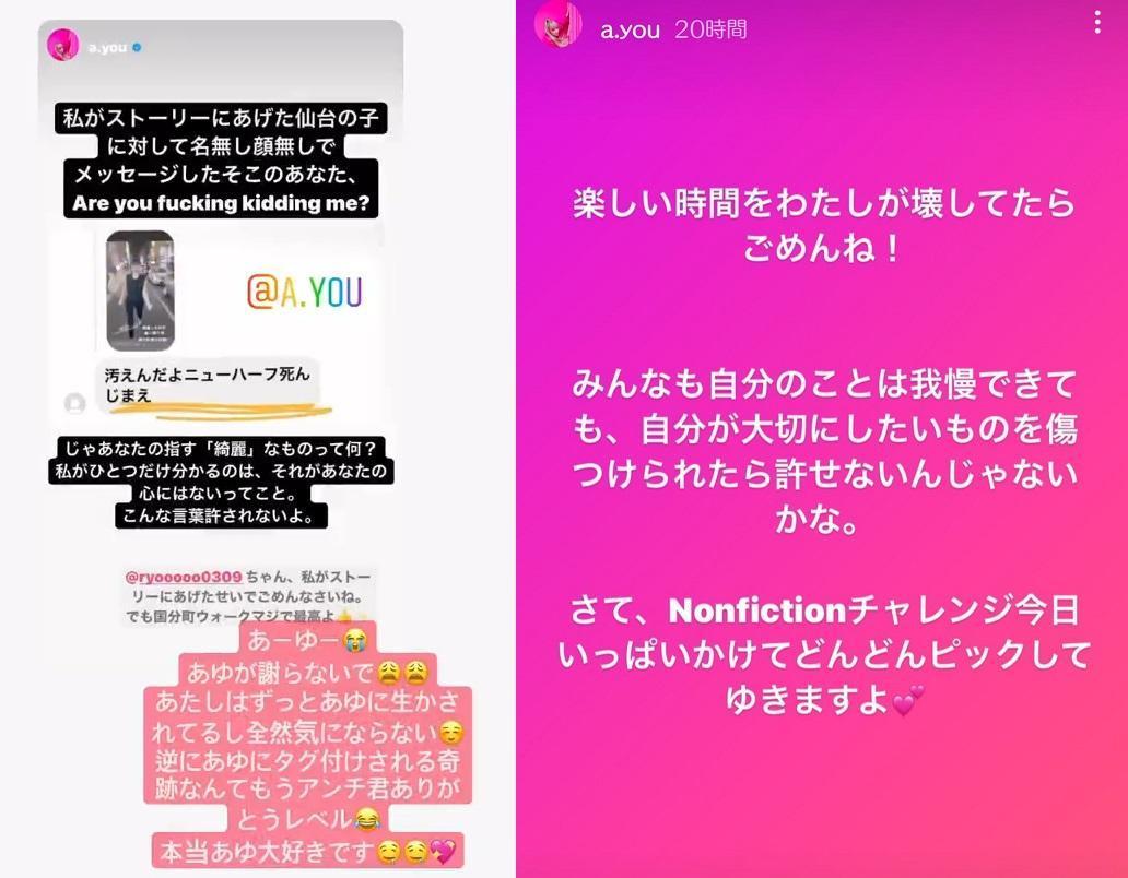 遭酸民攻擊的粉絲再次發文告白濱崎步(左圖),濱崎步在公開嗆聲酸民後也向粉絲致歉。(翻攝自Instagram)