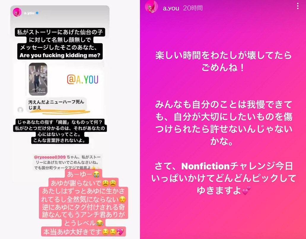 遭酸民攻擊的粉絲再次發文告白濱崎步(左圖),濱崎步在公開嗆聲酸民後也向粉絲致歉。(翻攝自Instagram)