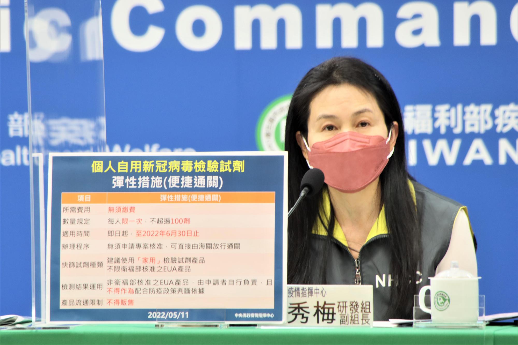 指揮中心今(11日)宣布,即日起至6月底為止,開放國人輸入「自用快篩」,每人不超過100劑。(指揮中心提供)