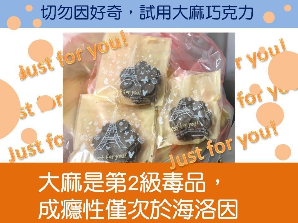 台中市政府警察局貼文稱「大麻成癮性僅次於海洛因」,貼文遭到炎上。(翻攝自台中市政府警察局臉書)