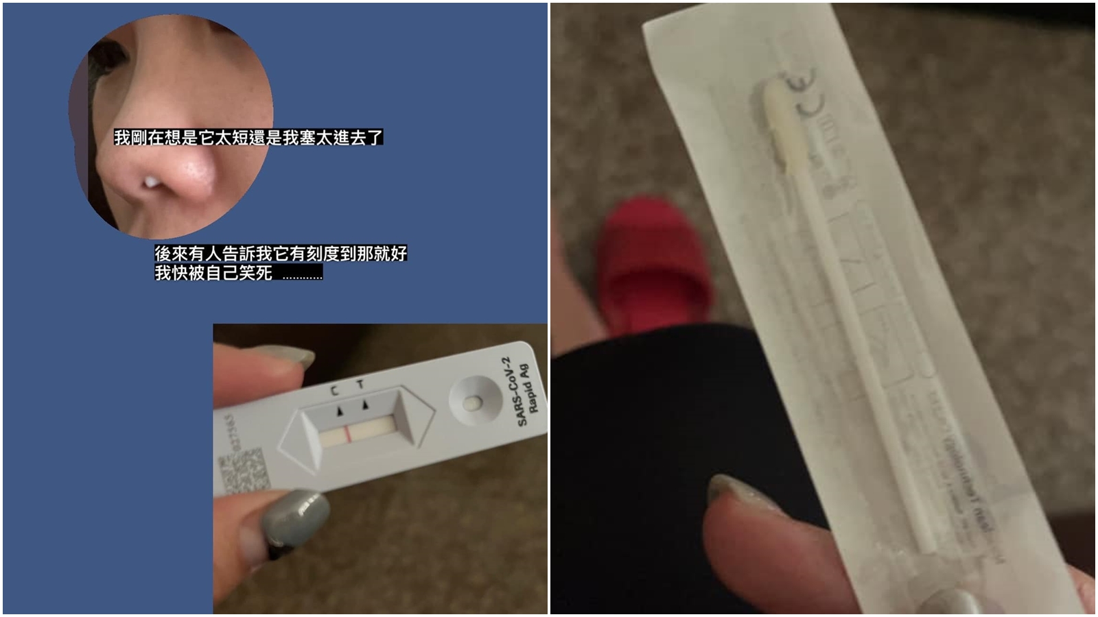 一名女子分享自己做快篩的經驗，讓其他人笑虧「跟吞劍一樣的道理欸」。（翻攝自爆廢公社）