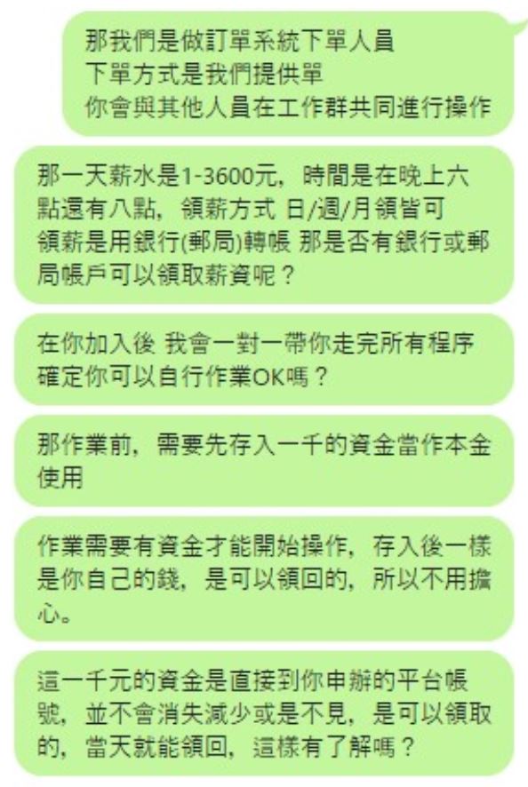 詐騙集團與被害人對話內容。（翻攝畫面）