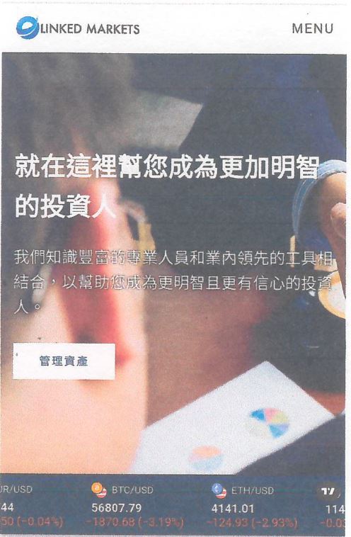 詐騙廣告刊登的內容。（翻攝畫面）