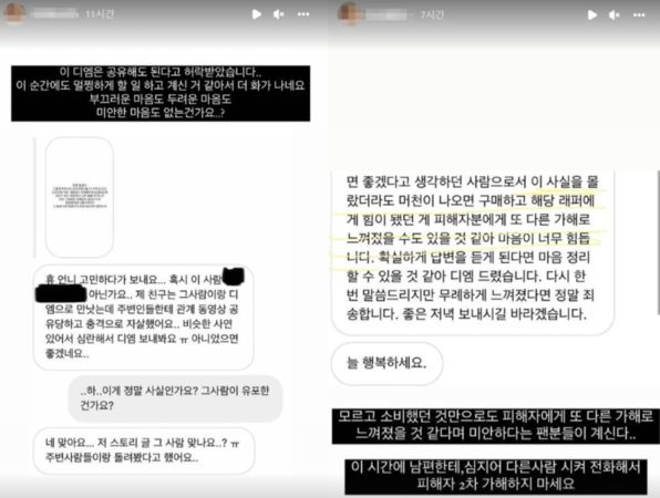 Don Mills妻子表示,事後又收到其他人的受害過程,其中一名女子大受打擊輕生身亡。(翻攝自Don Mills妻IG)