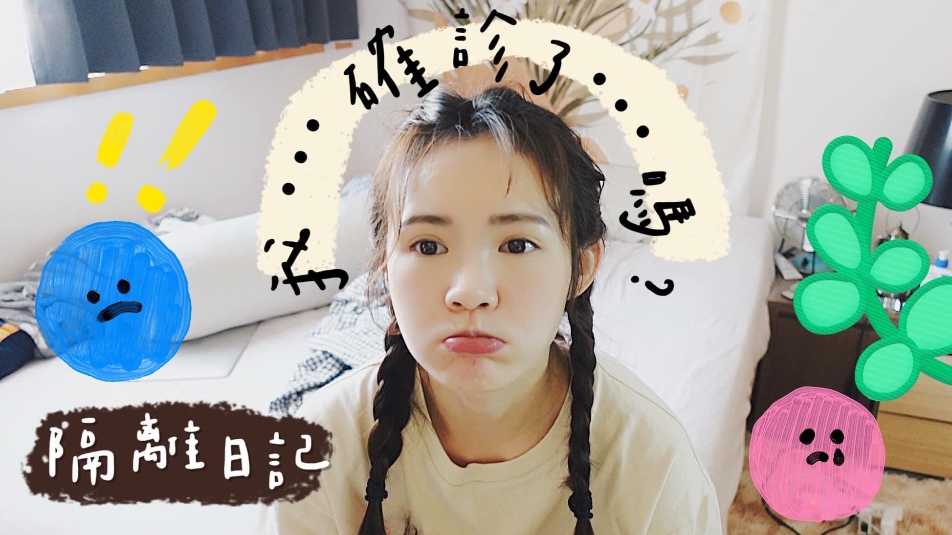 吳心緹確診後,她分享要保持正能量面對。(吳心緹臉書)