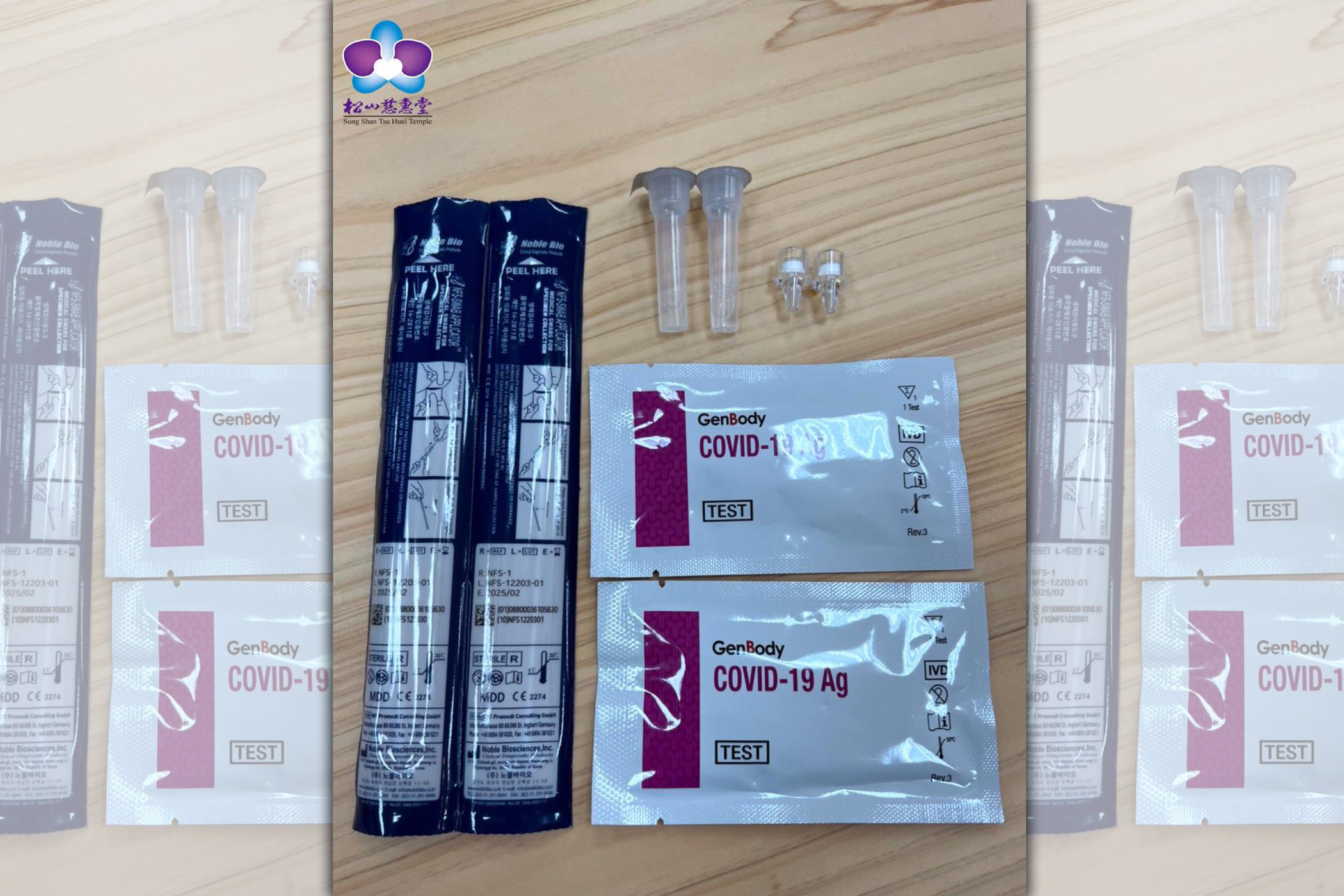 松山慈惠堂宣布將於5月14、15日兩時段發放免費快篩試劑。（翻攝自松山慈惠堂臉書）