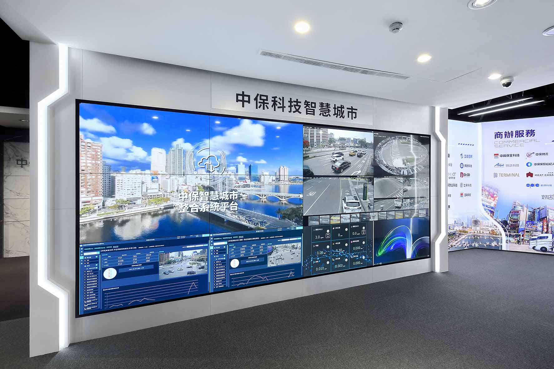 中保科近年積極推動智慧城市概念發展，今年第一季每股盈餘創5年新高。（中保科提供）