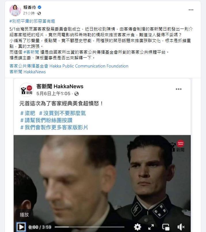 賴香伶質疑用《帝國毀滅》宣揚客家文化是觸動種族禁忌話題。(翻攝自賴香伶臉書)