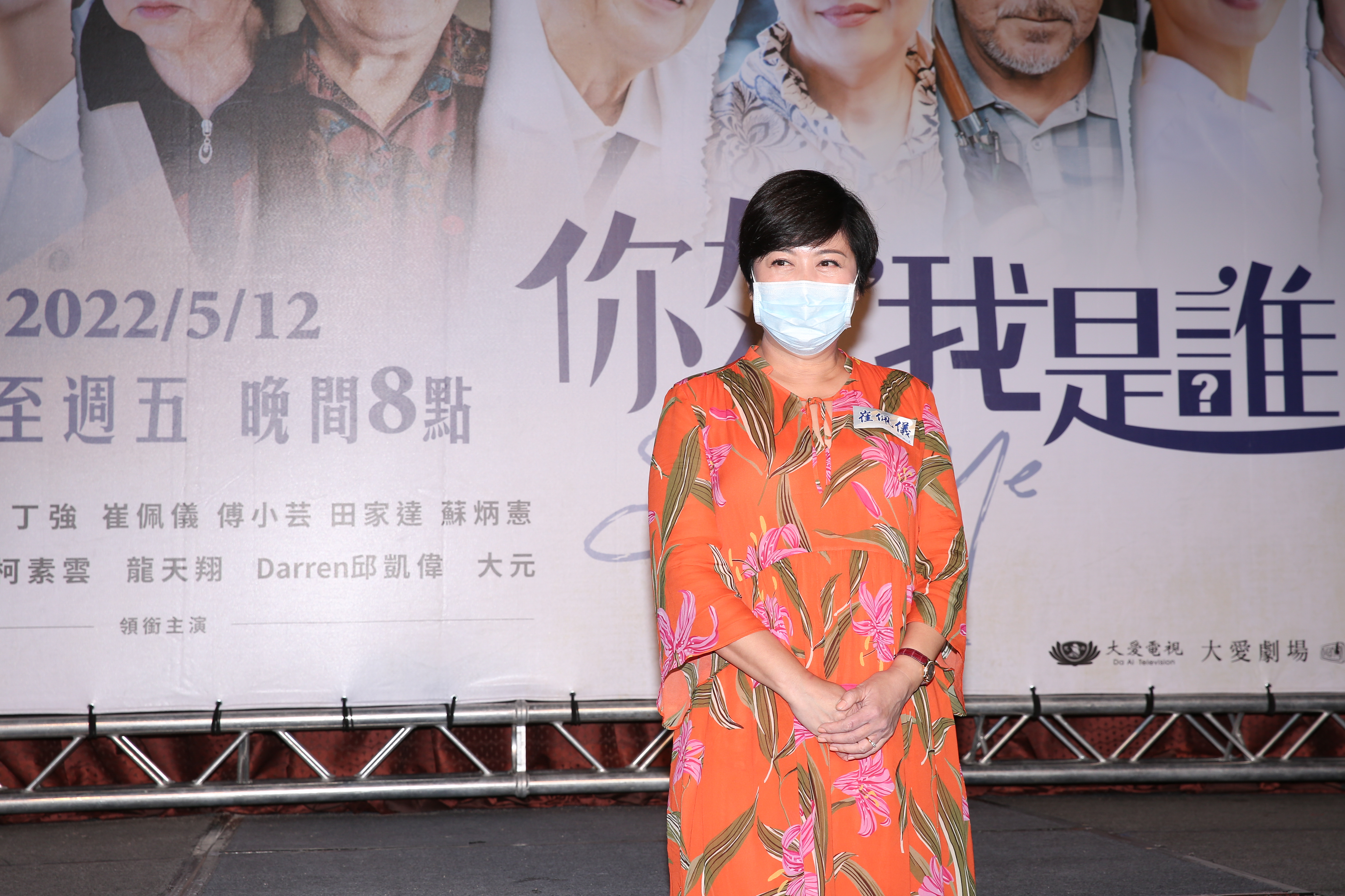 崔佩儀今天出席大愛記者會談到過去母病時的經歷。