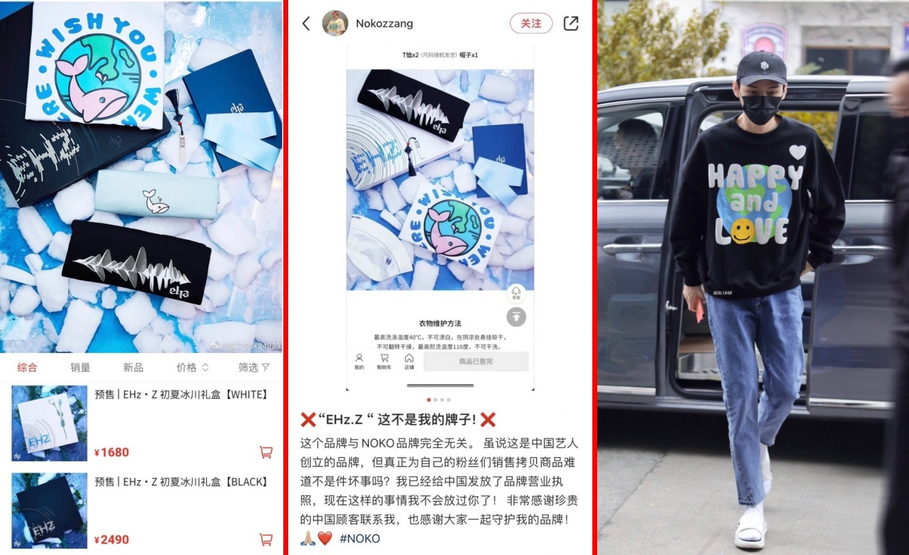 韓國潮牌NOKOZZANG在小紅書直接開嗆遭抄襲，《山河令》另一男主角龔俊（右）曾穿NOKOZZANG品牌，衣服上地球圖案被「俊哲CP」視為「龔俊爸爸就像地球一樣守護媽媽張哲瀚」。（網路圖片）
