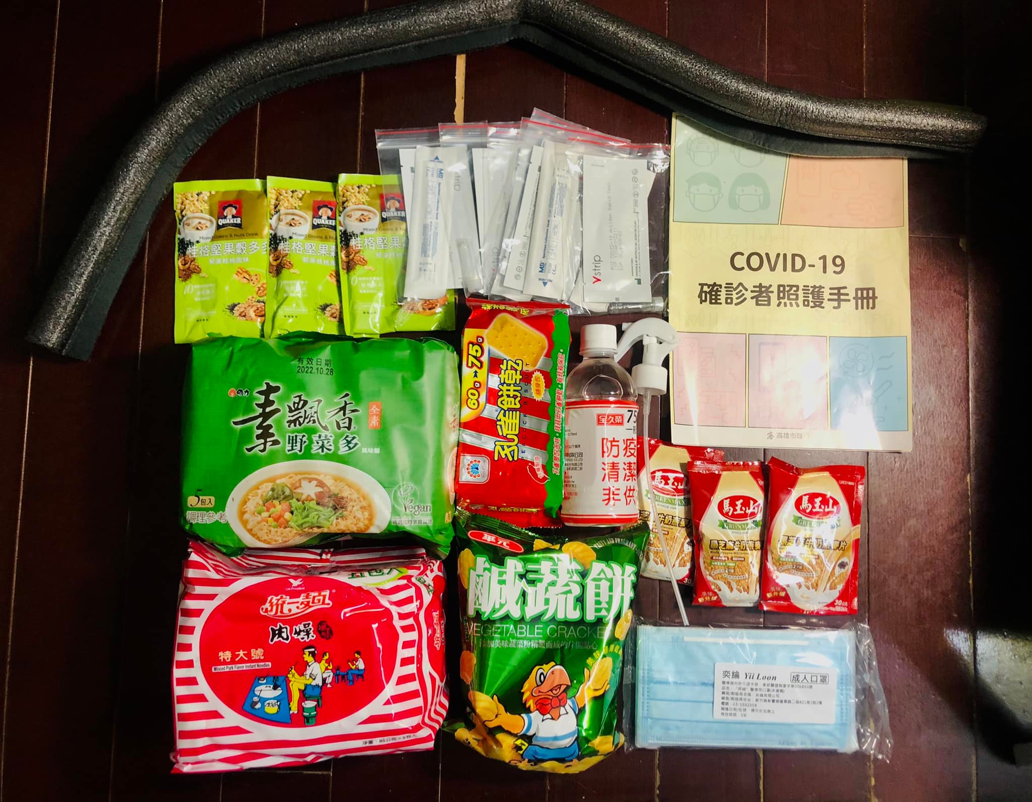 黃捷開箱高雄防疫關懷包,圖中上方一個神祕「黑色條狀物」用途引起熱議。(翻攝自黃捷 高雄市議員臉書)