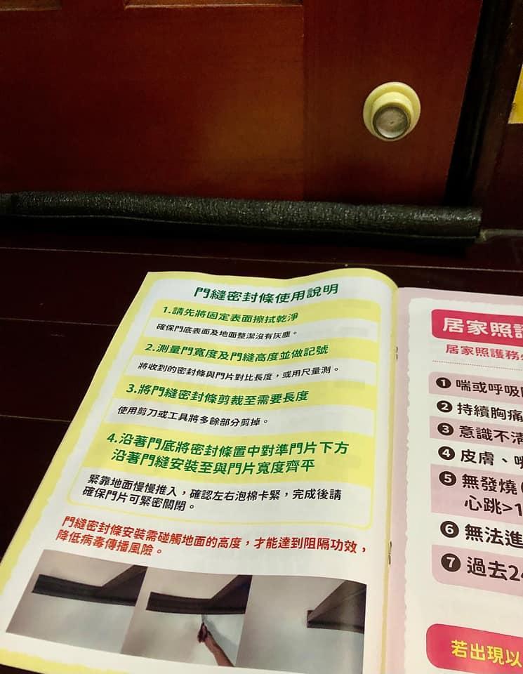 黃捷公布正解，「黑色條狀物」就是門縫密封條。（翻攝自黃捷 高雄市議員臉書）