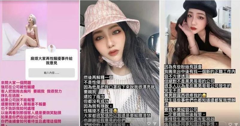 御姐強尼也特別澄清並非侵犯。（翻攝自i.g_johnny IG）