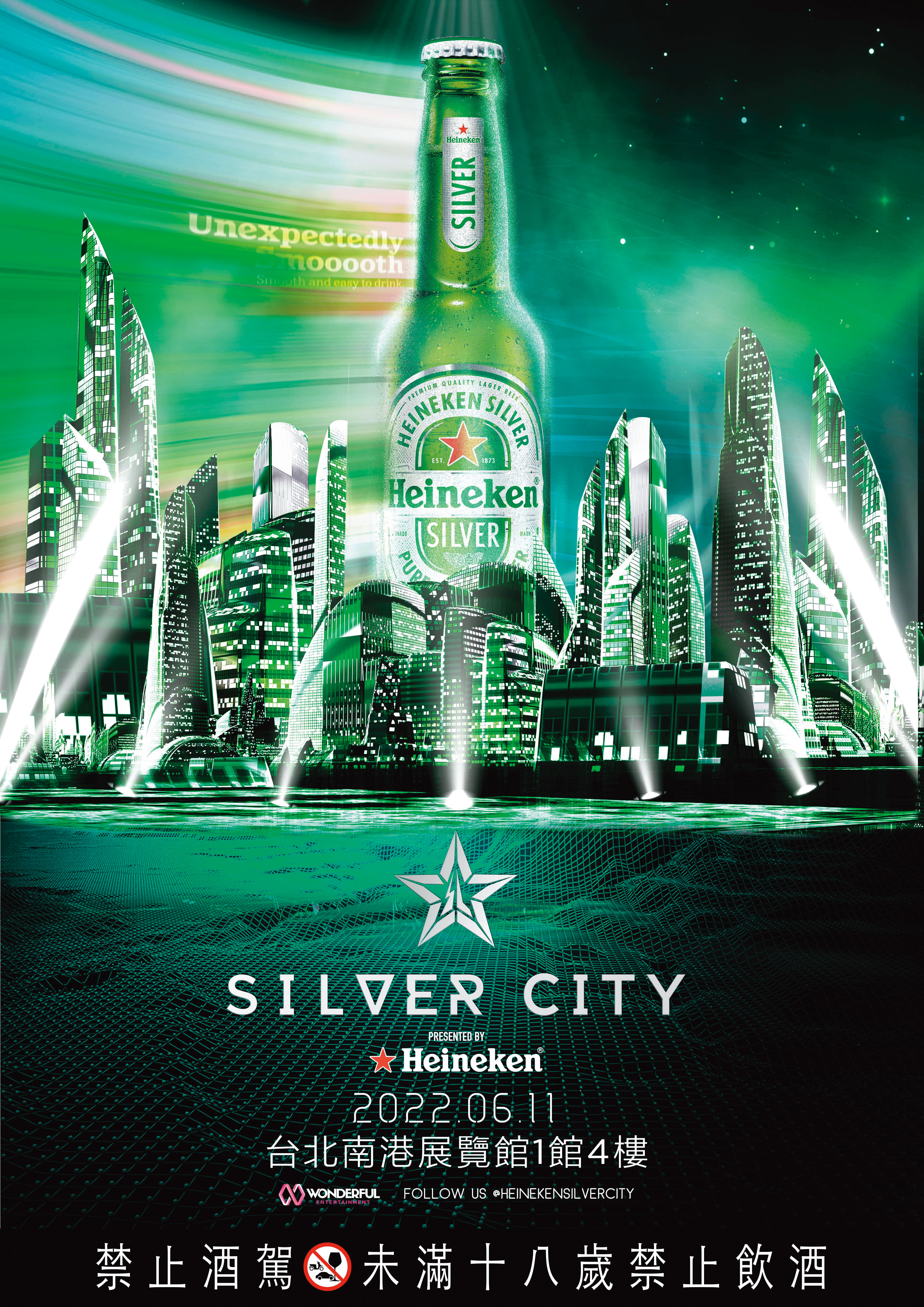 6月11日海尼根 SILVER CITY星銀音樂節入場門票，只送不賣！
