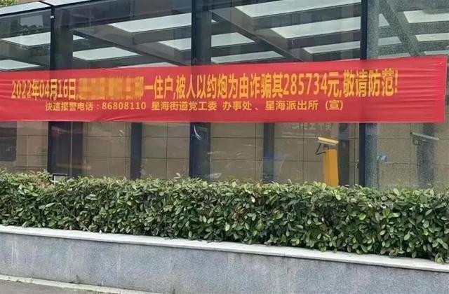 中國另類反詐騙宣傳,把真實詐騙案例做成紅布條示眾。(翻攝自瀟湘晨報)