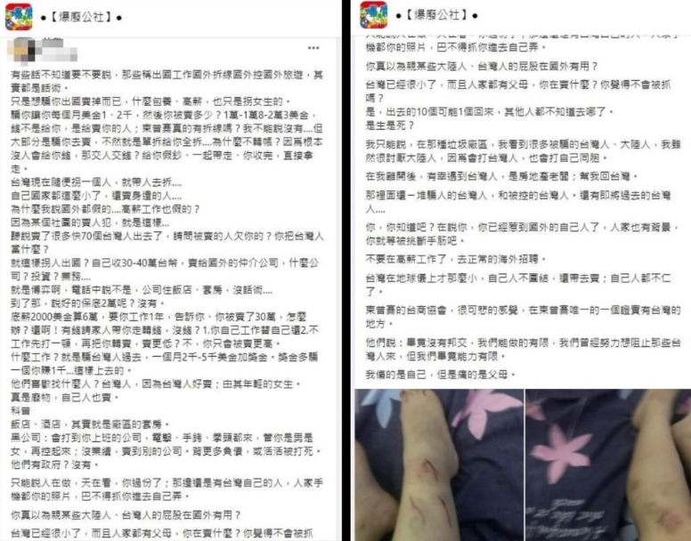 女網友在社團爆料。(翻攝自臉書社團爆廢公社)