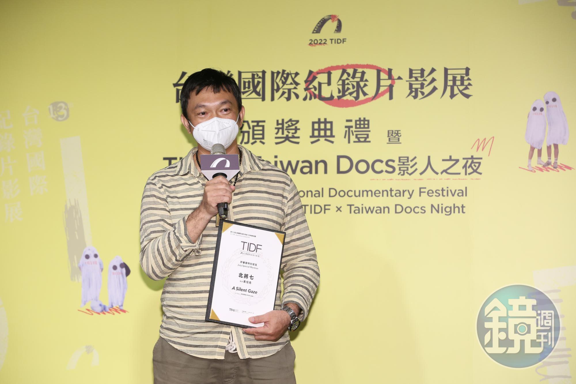 導演黃信堯得獎時，感動把獎項與父親分享。