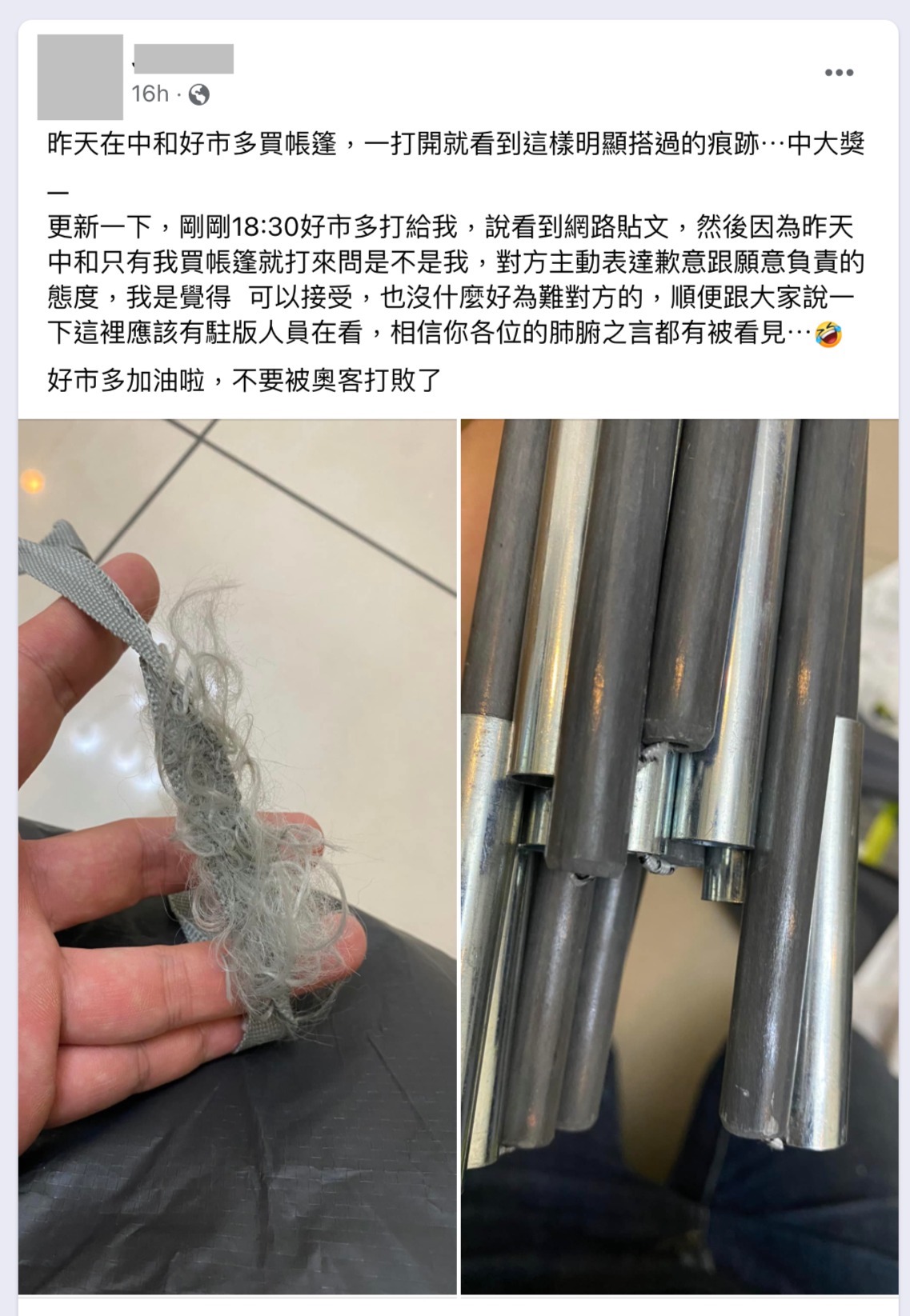 原PO表示收到好市多員工的電話，稱讚售後服務很好。（翻攝Costco好市多 商品經驗老實說）