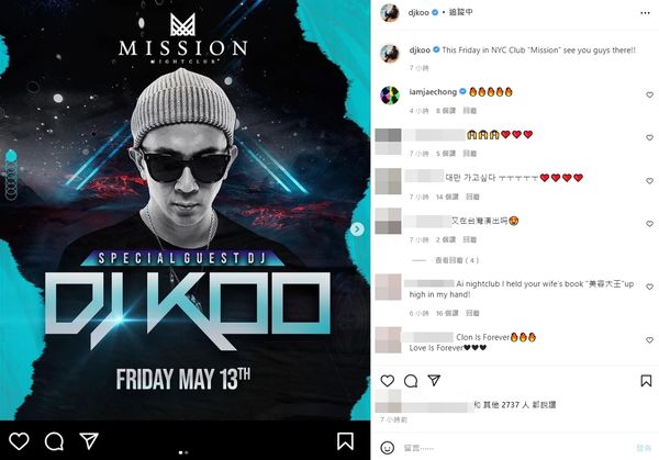 具俊曄IG秀出紐約表演宣傳。（翻攝自具俊曄IG）