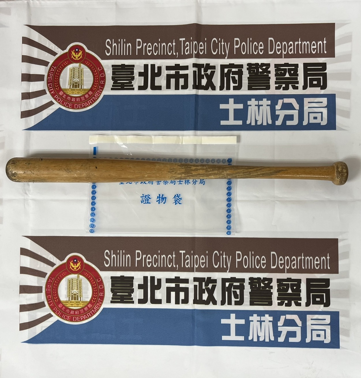 警方查扣打人的球棒。（翻攝畫面）