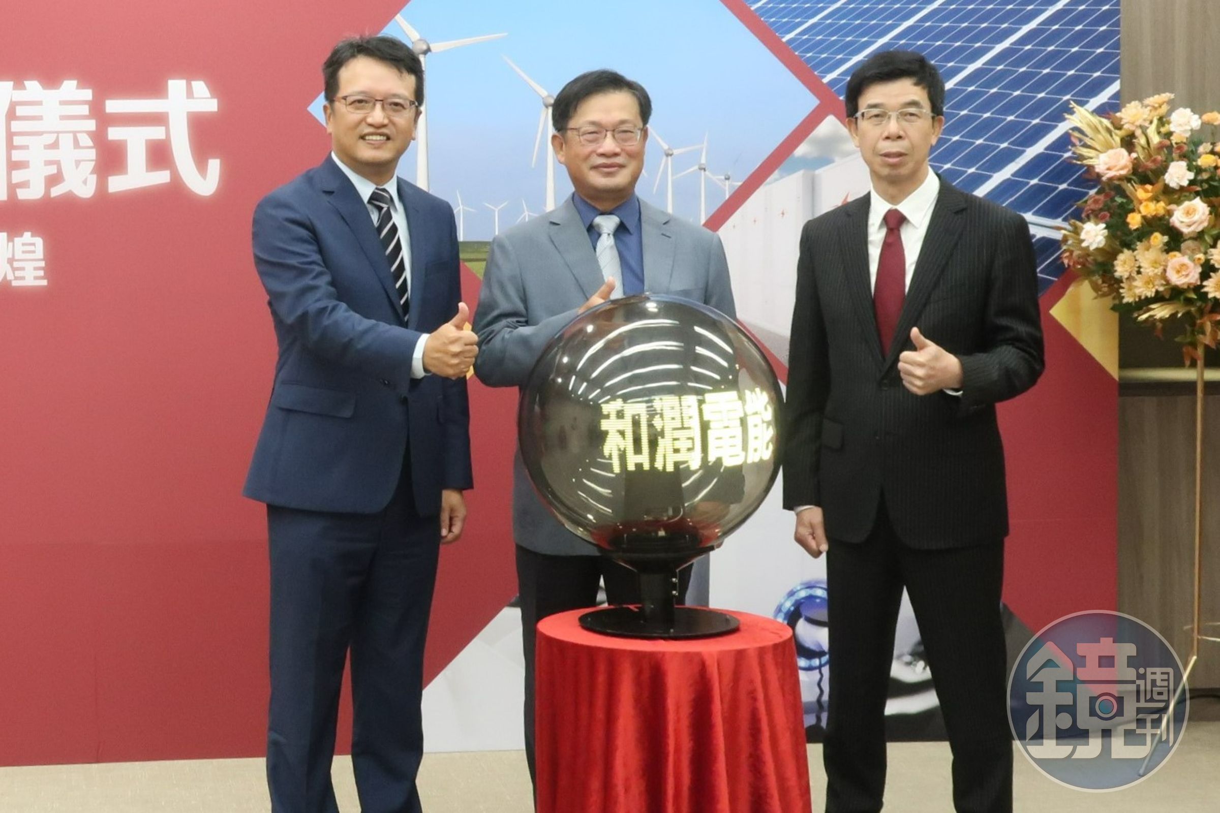和潤電能董事長劉源森（中）、總經理林彥良（左）和董事吳家炎（右）共同出席開業典禮。（和潤提供）