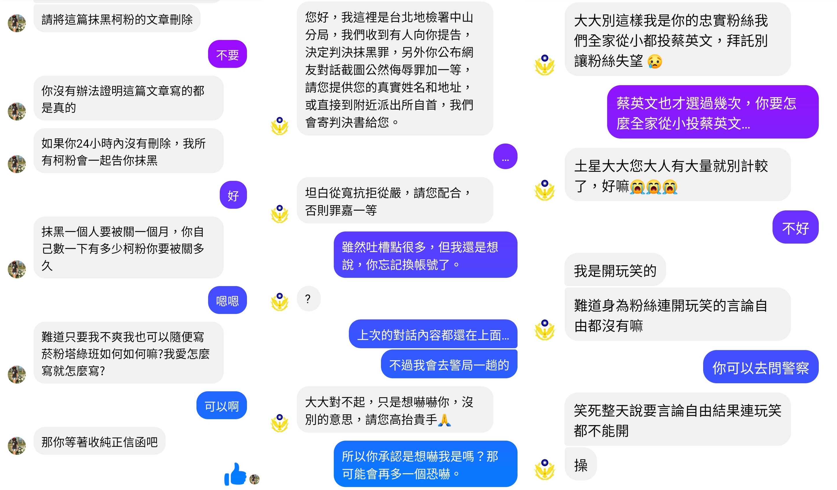 網友要求粉專將「抹黑柯粉」的文章刪除,沒想到該網友竟然沒換帳號就假冒地檢署再度私訊聲稱粉專被提告。(翻攝自土星六號隻狼臉書)