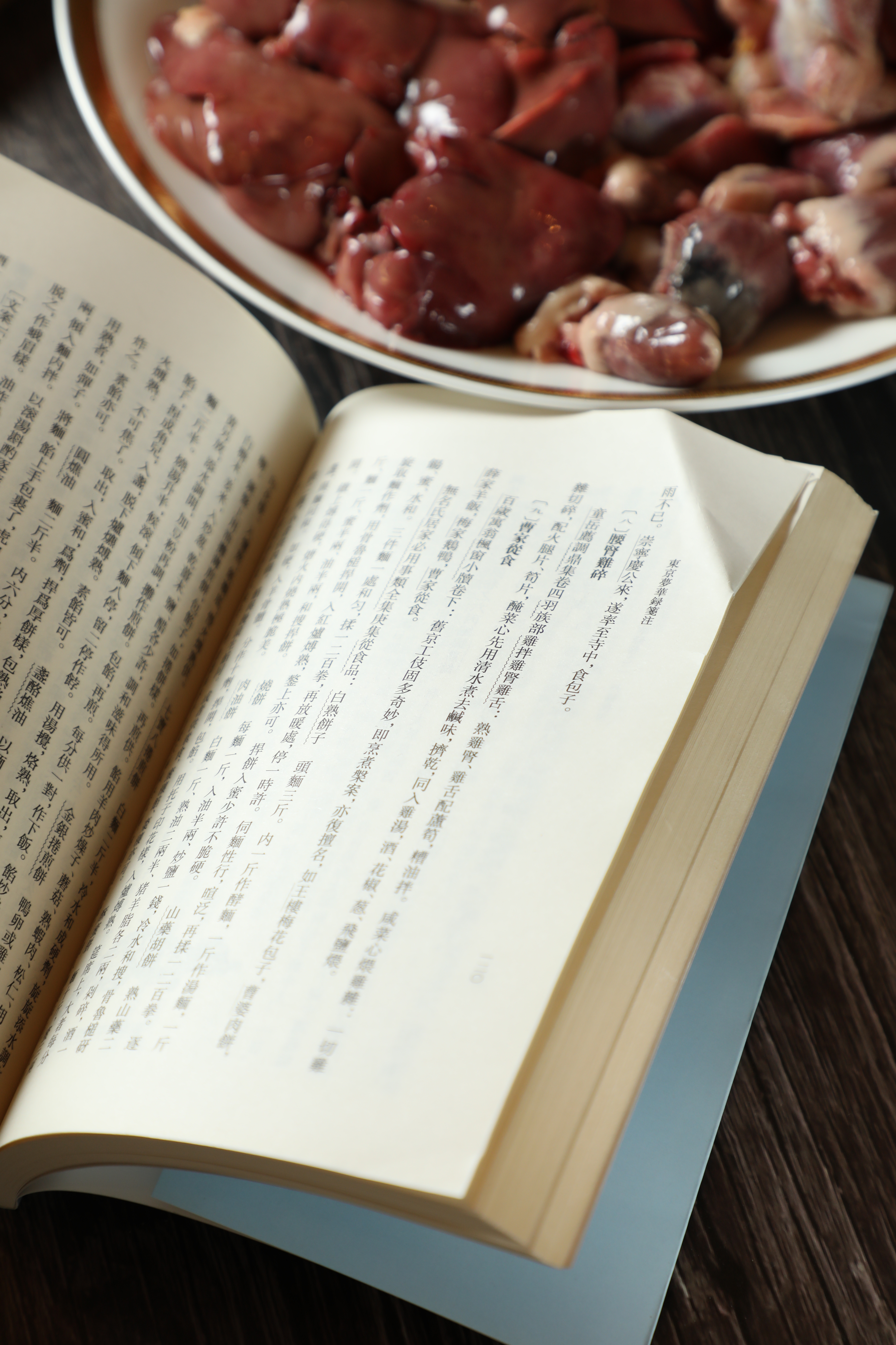 就是取自《東京夢華錄箋注》這一頁的文字。