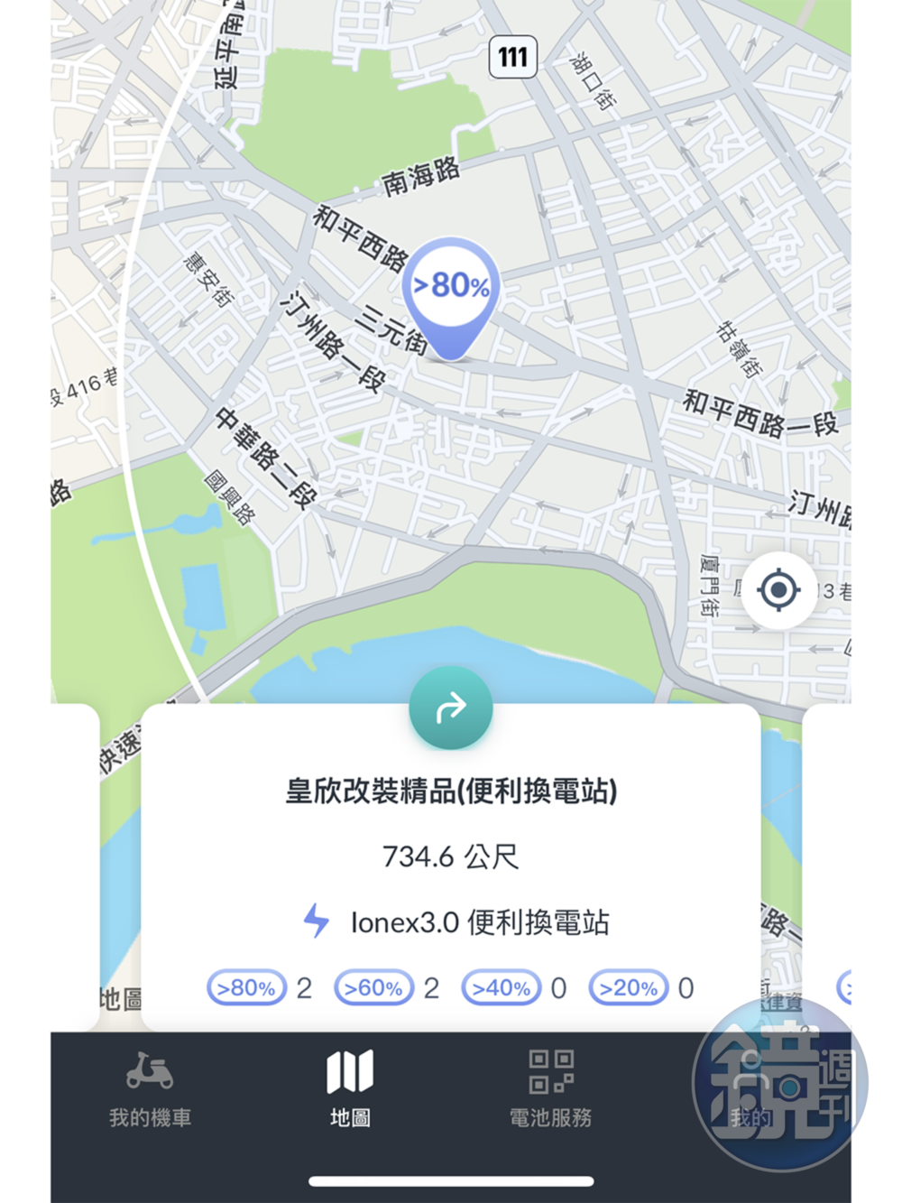 開啟專屬APP，可以清楚的看到離我家最近的換電站約莫734公尺。