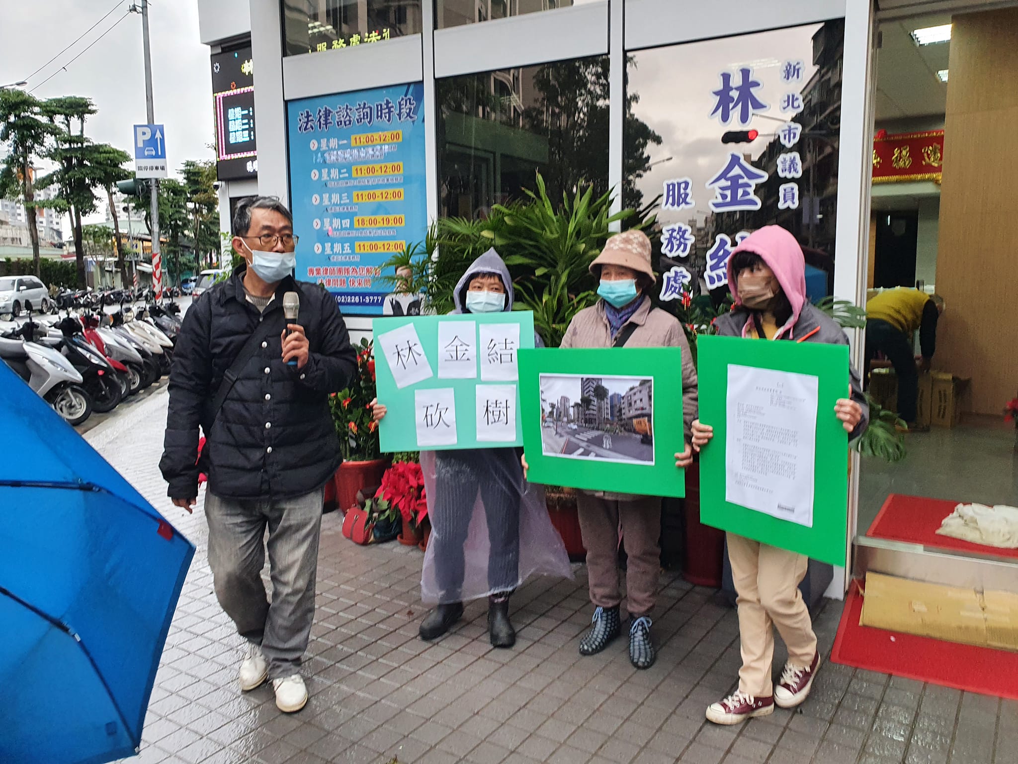 以樹黨成員潘翰疆（左1）為號召的護樹團體，去年底前往林金結服務處抗議。（翻攝潘翰疆臉書）