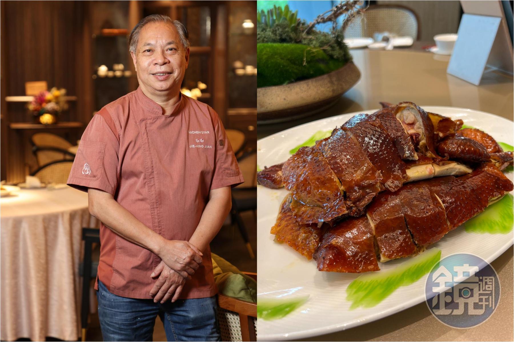 粵菜餐廳「朧粵」廚藝總監簡捷明（左圖，何宗昇攝）再度來台，剛發表的春夏新菜裡，隆重推出招牌「手吊脆皮雞」。