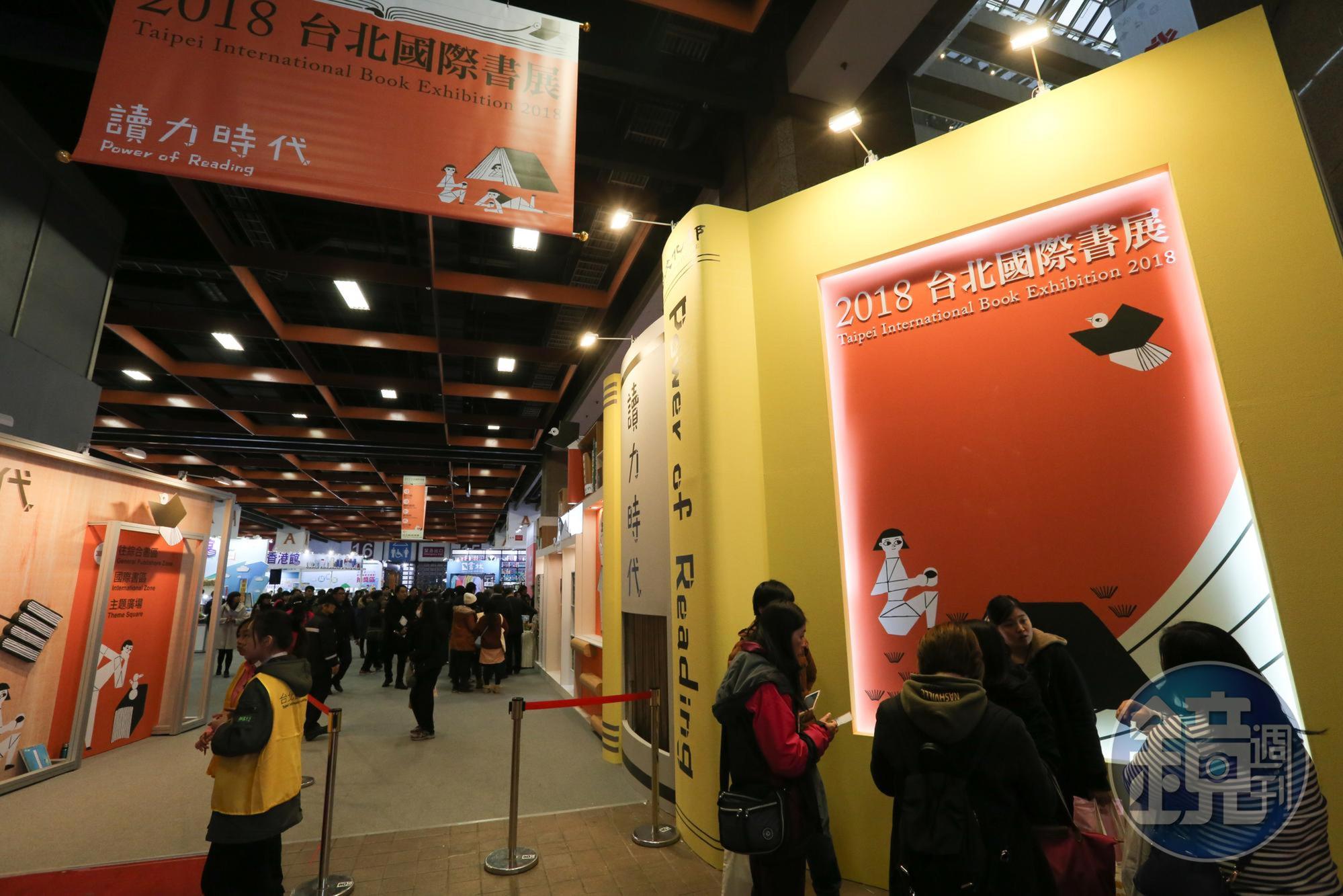 因疫情已停辦2年的台北國際書展,今年將邁入第30屆。圖為2018年台北國際書展。(本刊資料照)