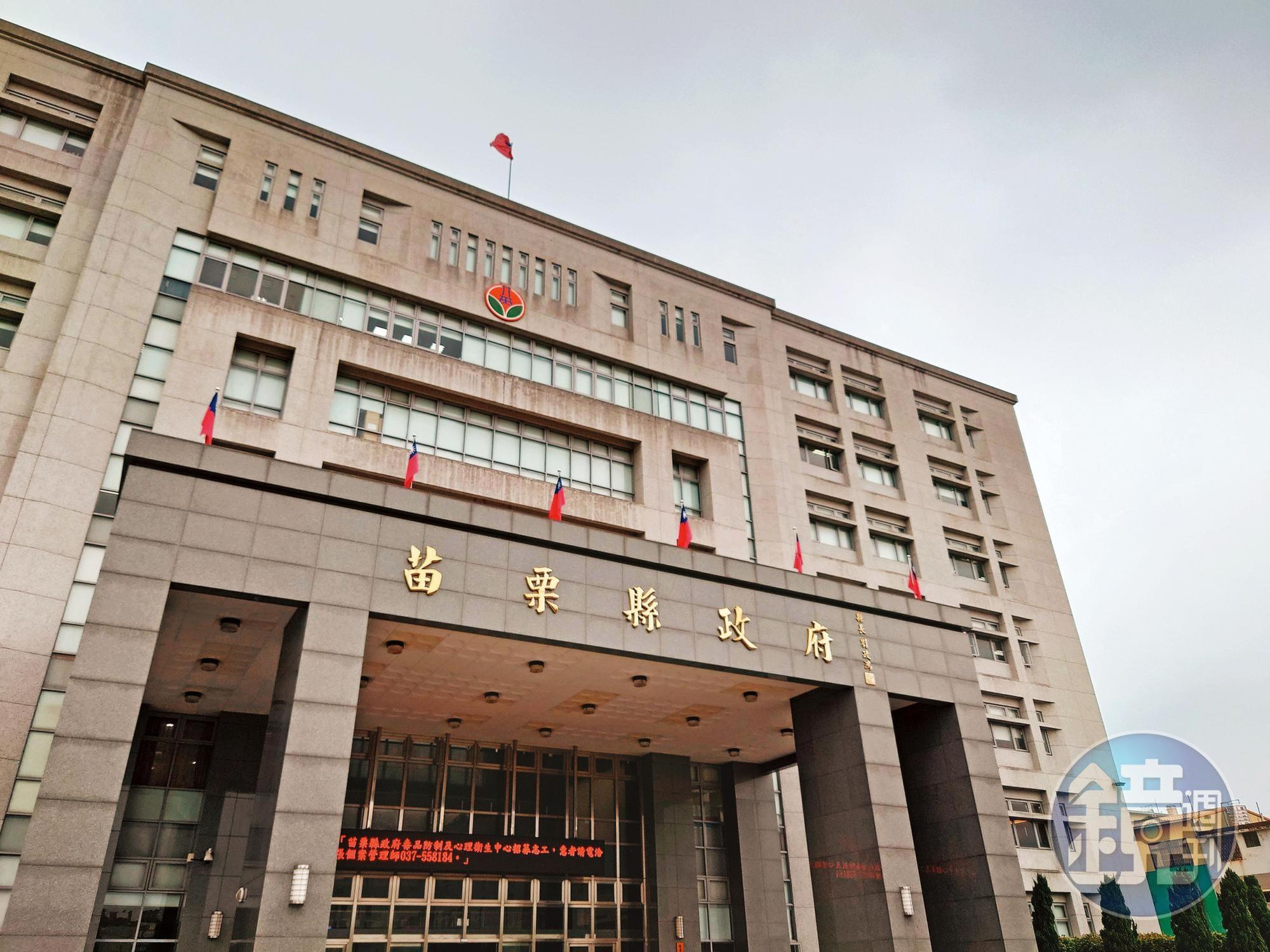 賴男被檢舉非法獵捕,但苗栗縣政府(圖)農業處與動防所卻互踢皮球。