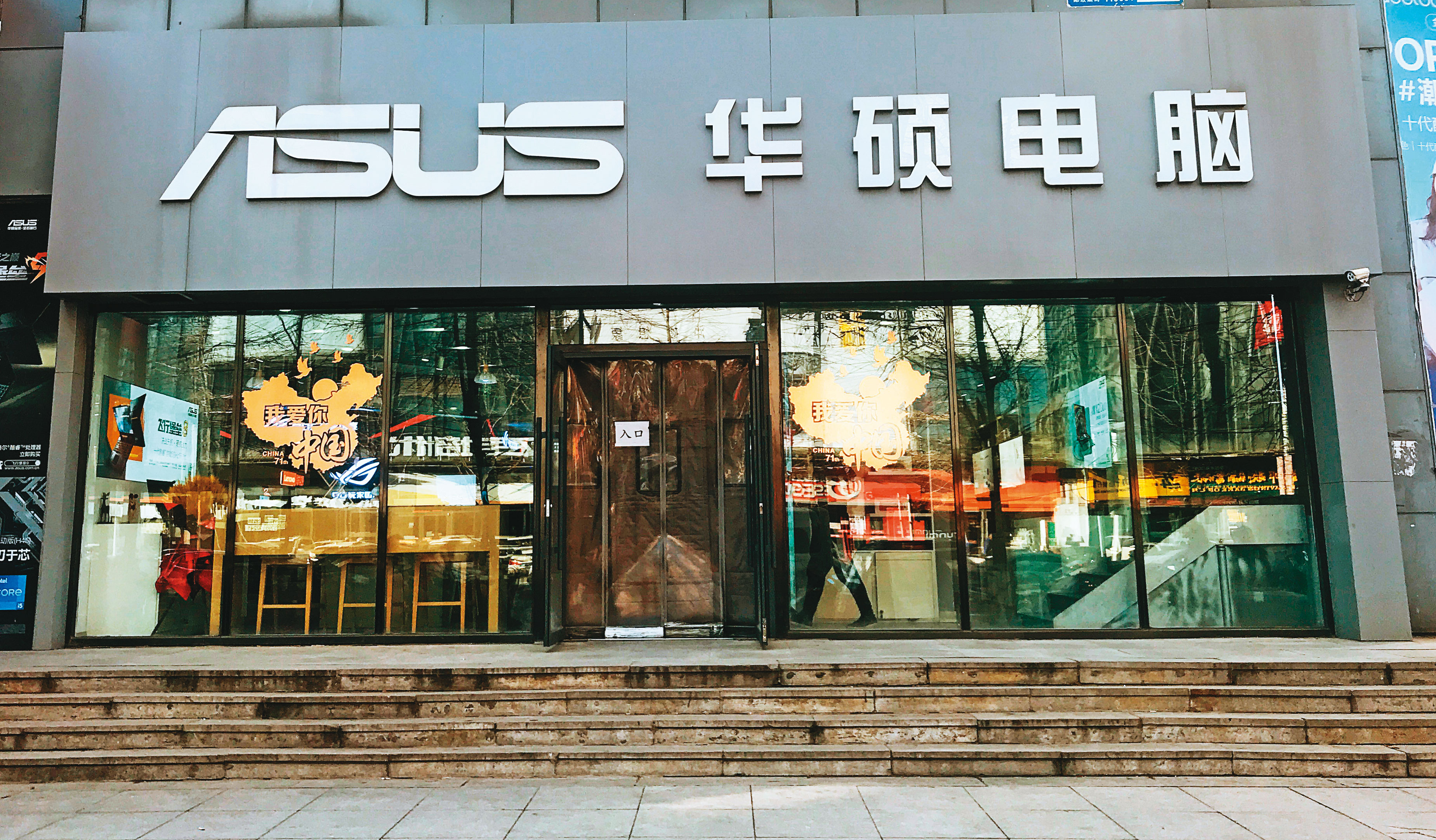 不僅俄烏戰爭衝擊歐洲市場,華碩高層主管坦言,早在去年第四季,中國筆電需求已有下滑的跡象。(東方IC)
