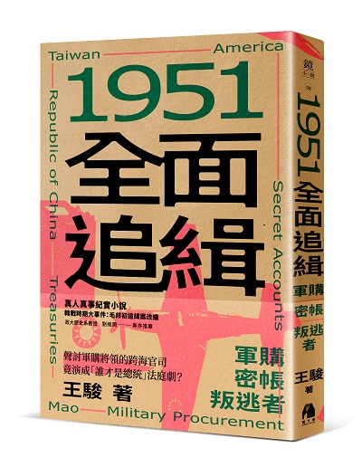 (鏡文學提供)